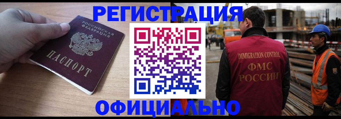 прописка для военкомата в Дивногорске